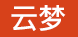 云夢(mèng)